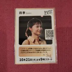 2025年最新】宮崎あおい カードの人気アイテム - メルカリ