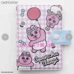 しまむら★新品★おぱんちゅうさぎ★シール帳