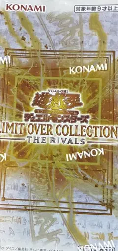 遊戯王 リミットオーバーコレクションライバルズ シュリンク付き BOX