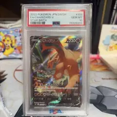 2016年 リザードン ポケキュン PSA10 - メルカリ