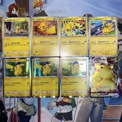 ピカチュウ 8枚 まとめ売り