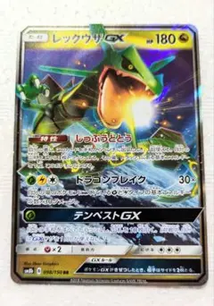 2025年最新】カード名：レックウザGX ポケモンカードゲームの