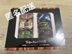2026年最新】ブックマーカー 千と千尋の神隠しの人気アイテム - メルカリ