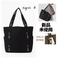 トートバッグ　アニエスベー ボヤージュ 黒 タグ付き　新品 未使用　ロゴ