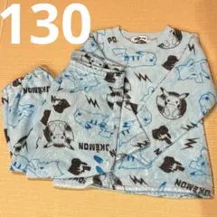⭐︎美品⭐︎ポケモン ピカチュウ フリースパジャマ 130 水色 男の子　女の子