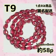 フォロワー500円割引！ 詳細プロフ必読様 リクエスト 5点 まとめ商品