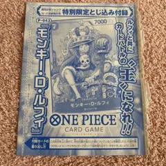 未開封/ONE PIECEモンキーD・ルフィ P-043週刊少年ジャンプ特別付録