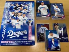 BBM2025 中日ドラゴンズ レギュラー＆キラ＆インサート セミコンプ132種