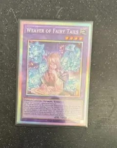 遊戯王　泰亜版　妖精伝姫を語る者　プリズマティックシークレットレア 遊戯王 泰亜版 妖精伝姫を語る者 プリズマティックシークレットレア