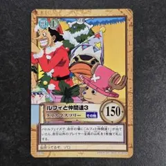 【絶版】ワンピース ハイパーバトル カードダス ルフィと仲間達 クリスマス ワンピース ハイパーバトル カードダス C519 ルフィと仲間達3