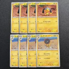 メガシンフォニア/エリキテル/エレザード/進化ライン