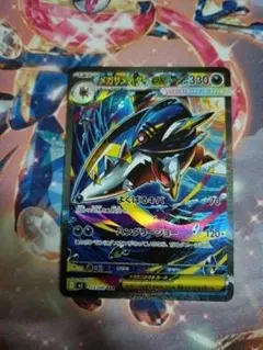 メガサメハダーex SAR MEGA 拡張パック インフェルノX 113/080