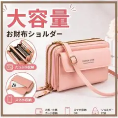 スマホポーチ3層構造で整理上手！多機能ショルダー財布 大容量くすみのサムネイル