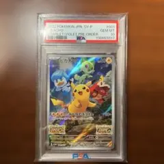 ピカチュウ プロモ PSA10