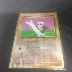 ポケモンカード 旧裏 カラカラ 光沢あり コロコロ - メルカリ