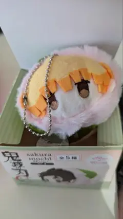 鬼滅の刃 桜餅マスコット 我妻善逸