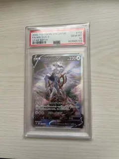 アルセウスV SR S9 スターバース 112/100 psa10 PSA10】アルセウスV SR SA 112/100 S9 スターバース - メルカリ