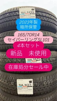 全国送料込☆国産☆ブリヂストン・セイバーリング 155/65R13 4本セット 