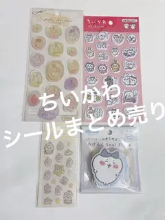 ちいかわ ぷくっとシール かけるんシールフレーク シーリングスタンプ風
