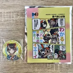 ホロライブ 大空スバル 正月衣装缶バッジ