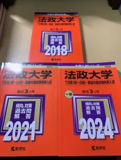 2025年最新】法政大学2021の人気アイテム - メルカリ