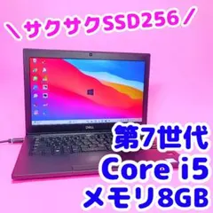 サクサクSSD256GB✨薄型ノートパソコン　カメラ付き　初心者おすすめ コンパクト軽量✨サクサクSSD256✨i7✨8GB✨カメラ付き黒ノート