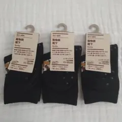 【新品未使用】無印良品　動物柄靴下３点（レッサーパンダ）