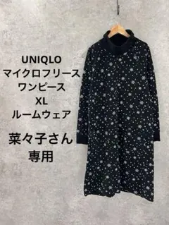 UNIQLOマイクロフリースワンピース　ルームウェア　XL