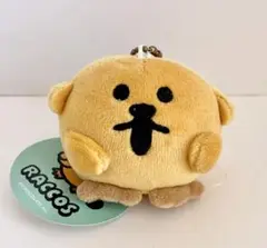 ラッコズ コラコ ブルブルマスコット ぬいぐるみ キーホルダー