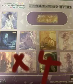 ぽ*と様 プロセカ 53A 色紙 余花にみとれて 4点 絵名 瑞希 まふゆ 奏