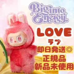 Big into Energy エナジーラブブ LOVE 新品未使用　正規品