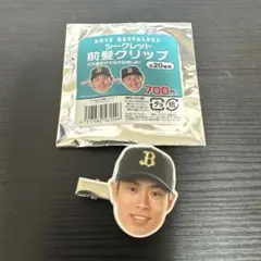 オリックスバファローズ 山岡選手 前髪クリップ