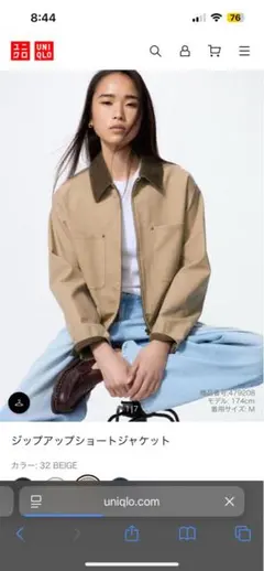 UNIQLO ジップアップショートジャケット