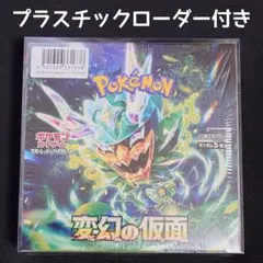 2026年最新】変幻の仮面 BOX 未開封の人気アイテム - メルカリ