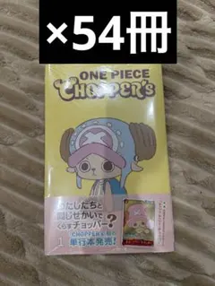 ONE PIECE CHOPPER'S 35冊セット プロモ同梱 - メルカリ