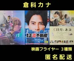 2026年最新】倉科かなの人気アイテム - メルカリ