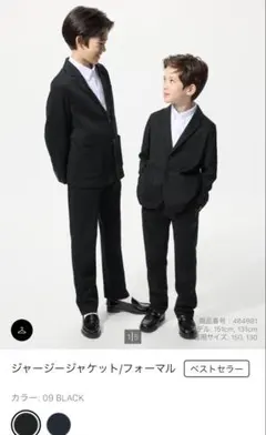 ★超美品★UNIQLO ジャージージャケット　140 黒　白ポロシャツ付き