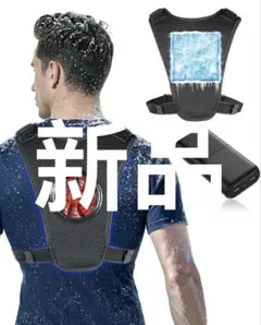 新品未使用】空調作業服 冷却ベスト 最大-30℃瞬間冷却 [Monoyoi