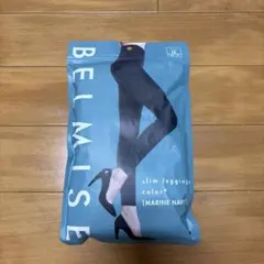 BELMISE スリムレギンス LL マリンネイビー　新品未使用未開封　ベルミス