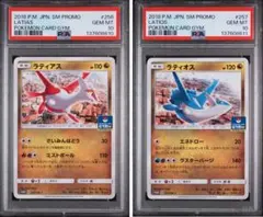 ラティアス ラティオス psa10 2連番 256 257 プロモ