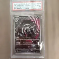 ポケモンカード ガラルタチフサグマ AR PSA10 209/193 ポケカ - メルカリ