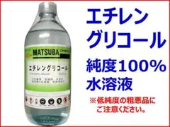 에틸렌 글리콜 200ml 순수 100% 수용액 (해충 방제 쥐약 마우스)