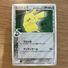 2026年最新】ピカチュウ デルタ プロモの人気アイテム - メルカリ