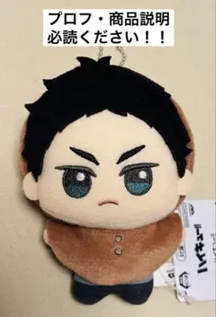 ハイキュー‼︎ 赤葦京治　ちびぐるみ アニマルポンチョ