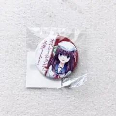 Angel Beats! くじ　セリフ缶バッジ　ゆり