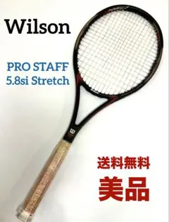 美品 送料無料 Wilson PRO STAFF 5.8si Stretch