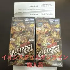デュエルマスターズ 悪魔神ドルバロム カリスマBEST 3BOX - メルカリ