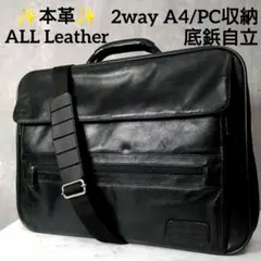 最高級本革 オールレザー ビジネスバッグ 2way ブラック ガーメントバッグのサムネイル