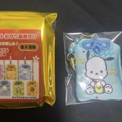 サンリオ　シークレットお守り風根付け　ポチャッコ新品未使用