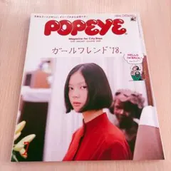POPEYE 2018년 1월호 No.849 여자친구 '18
